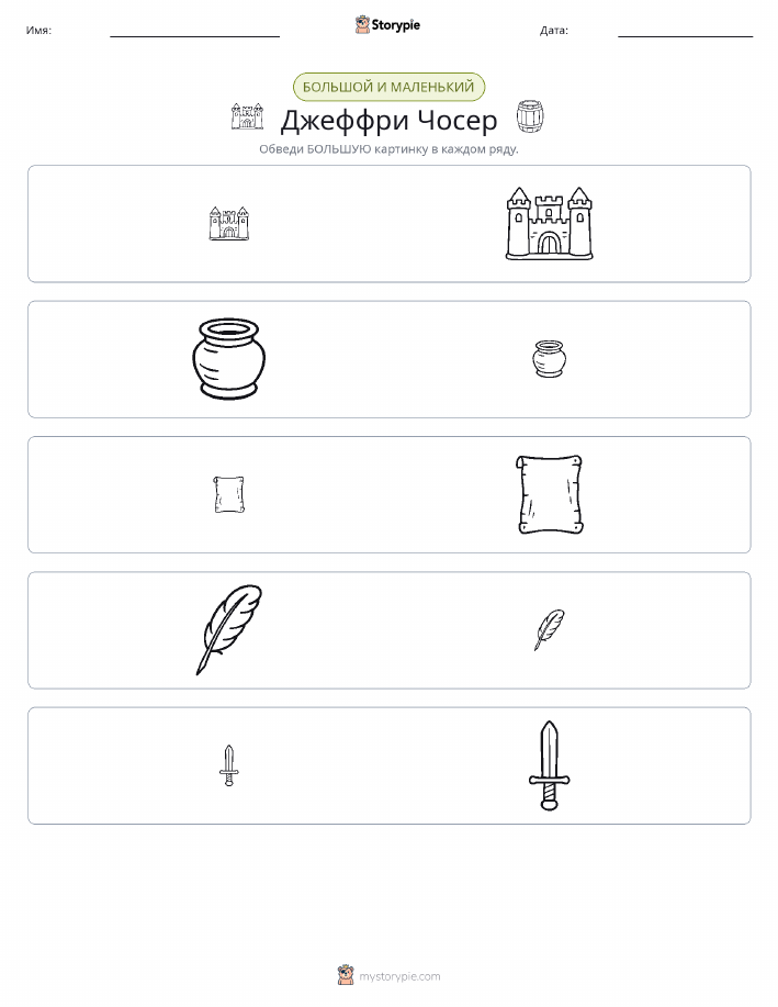 Сортировка