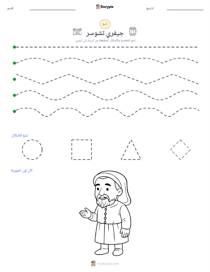 تتبع
