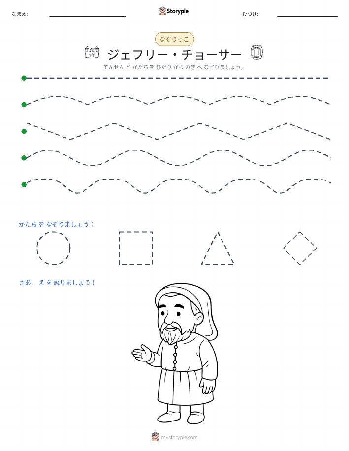 トレース