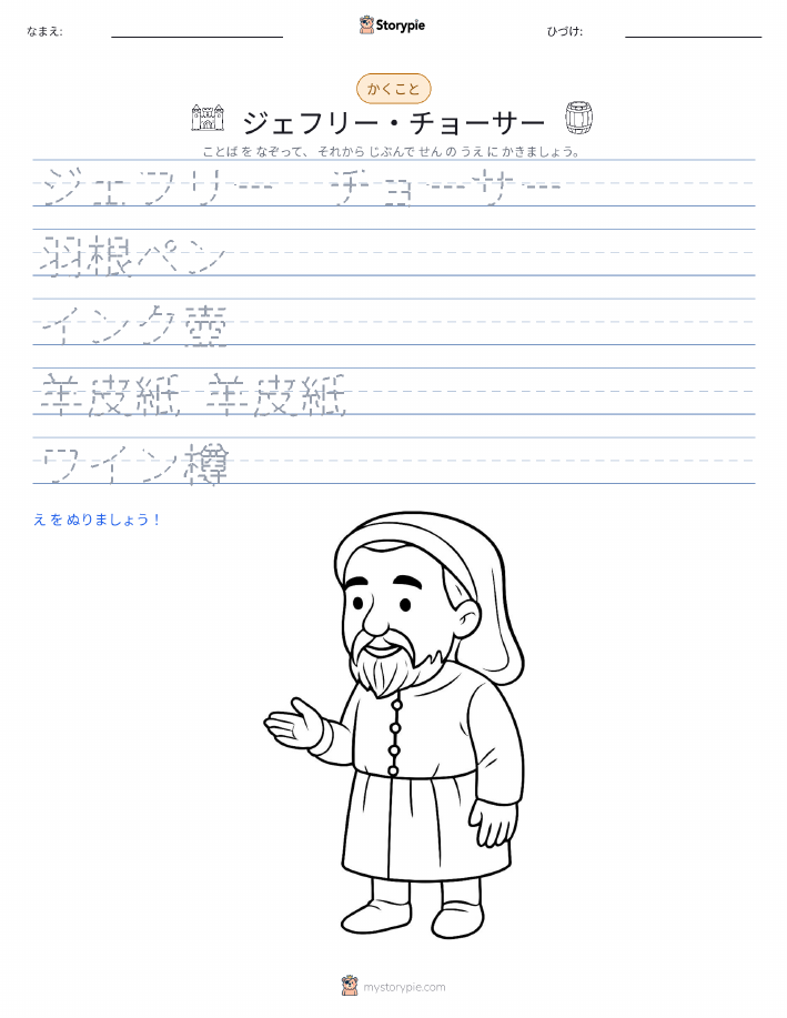 書き取り練習