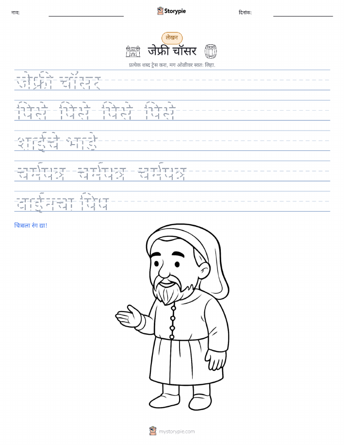 लेखन सराव