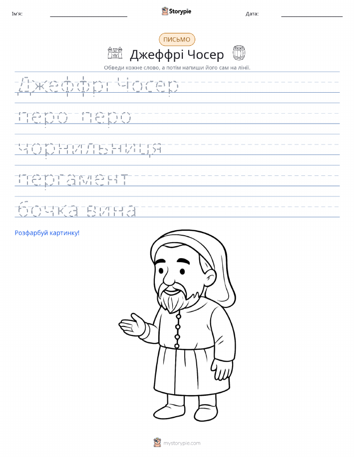 Практика письма