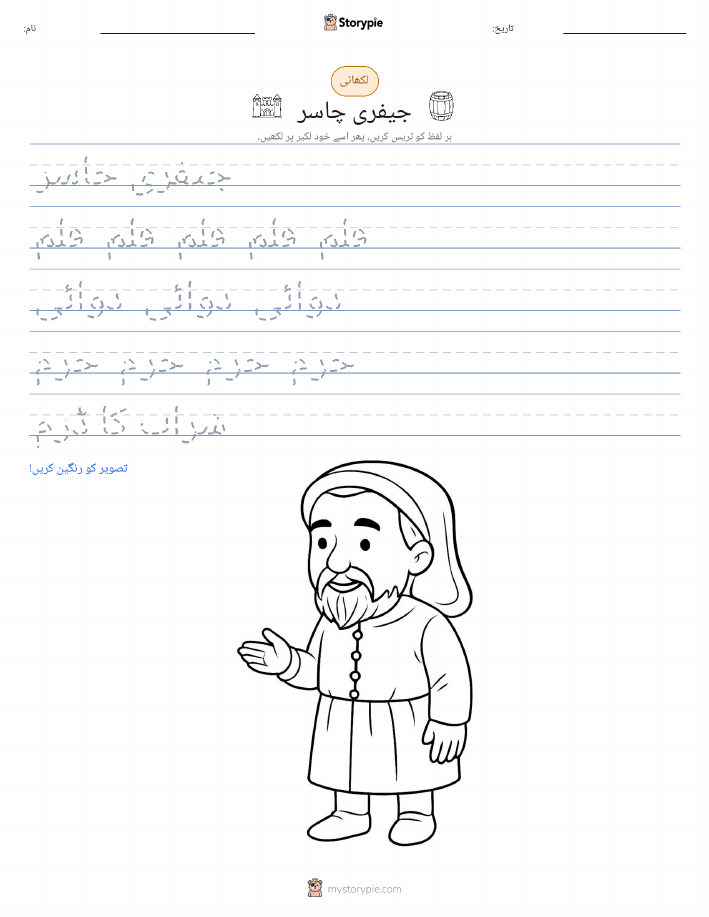 تحریری مشق