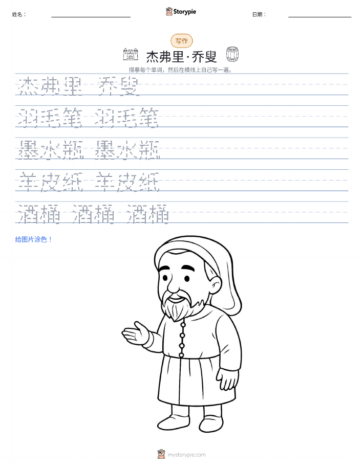 写作练习