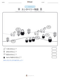 カンタベリー物語 の印刷可能ワークシートプレビュー