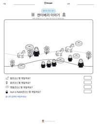 캔터베리 이야기 인쇄 가능한 워크시트 미리보기