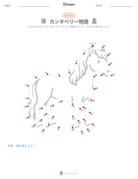 カンタベリー物語 の印刷可能ワークシートプレビュー