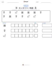 カンタベリー物語 の印刷可能ワークシートプレビュー