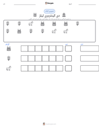 دی کینٹربری ٹیلز پرنٹ کرنے کے قابل ورکشیٹ کا پیش نظارہ
