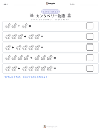 カンタベリー物語 の印刷可能ワークシートプレビュー