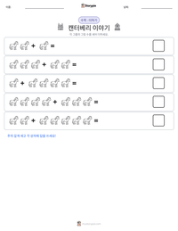 캔터베리 이야기 인쇄 가능한 워크시트 미리보기