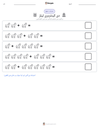 دی کینٹربری ٹیلز پرنٹ کرنے کے قابل ورکشیٹ کا پیش نظارہ