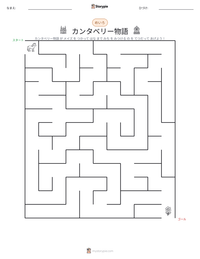 カンタベリー物語 の印刷可能ワークシートプレビュー