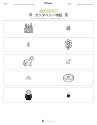 カンタベリー物語 の印刷可能ワークシートプレビュー