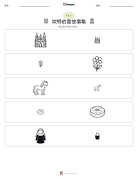 坎特伯雷故事集 可打印工作表预览