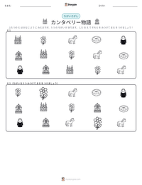 カンタベリー物語 の印刷可能ワークシートプレビュー