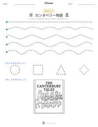 カンタベリー物語 の印刷可能ワークシートプレビュー