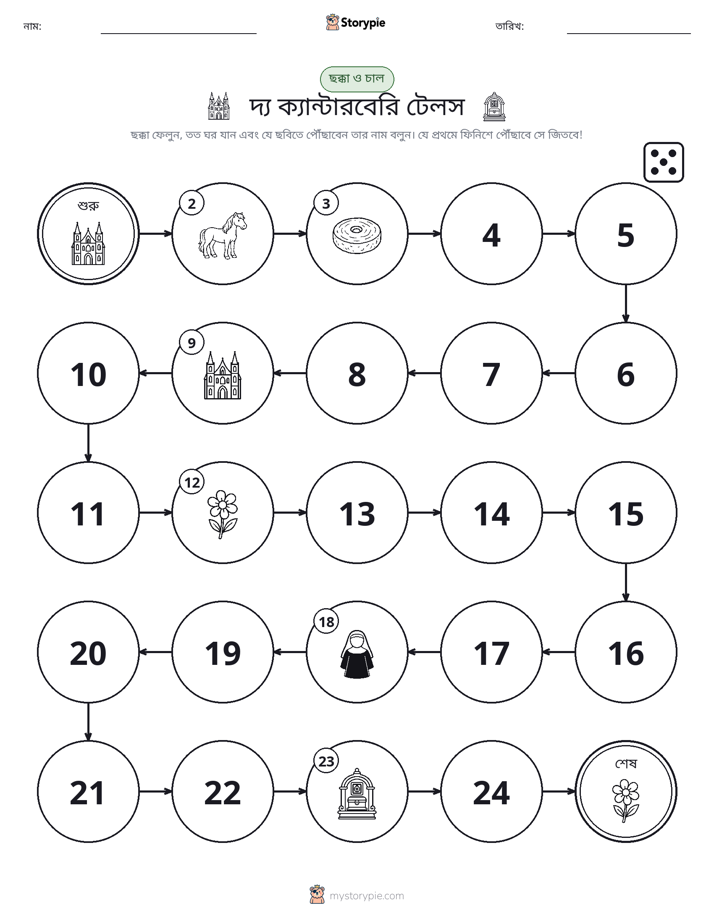 রোল & মুভ গেম