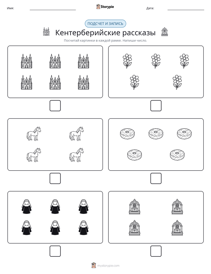 Считай и пиши