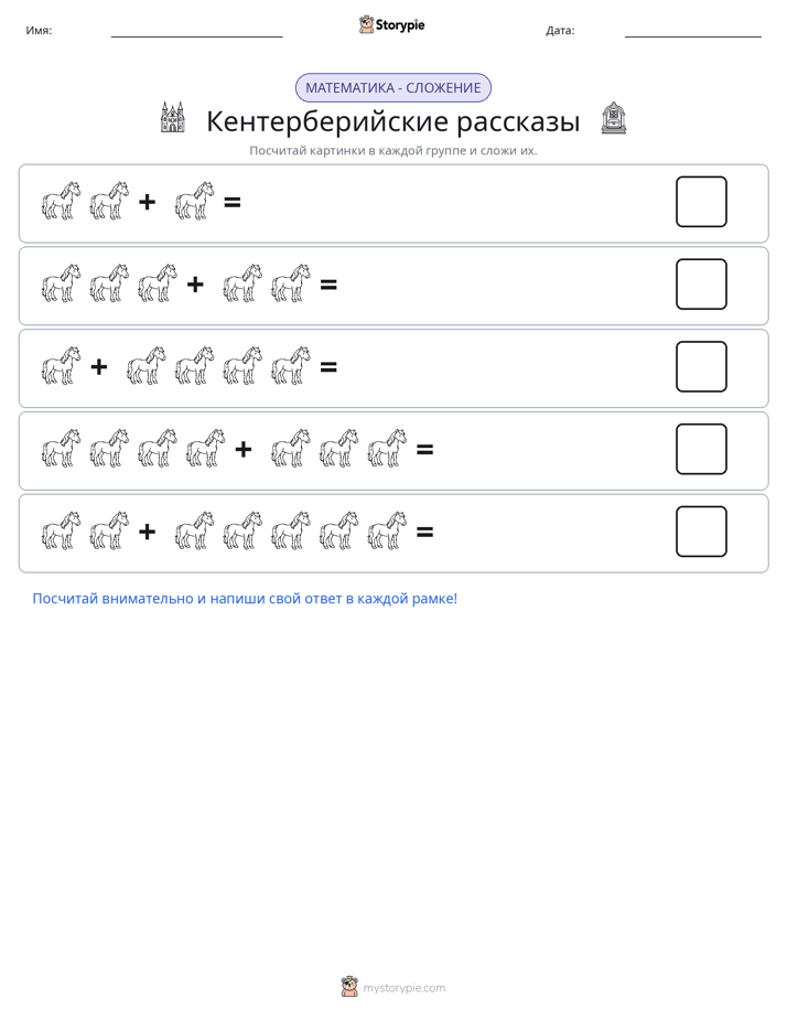 Математика с картинками