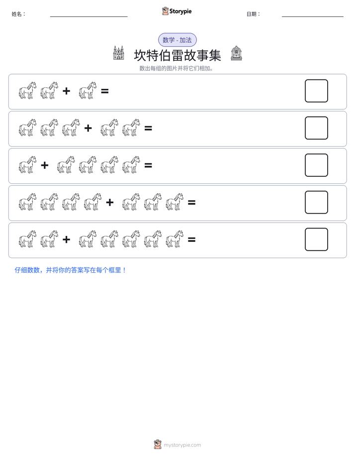 图画数学
