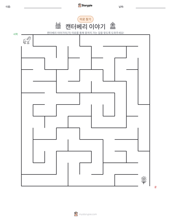 미로