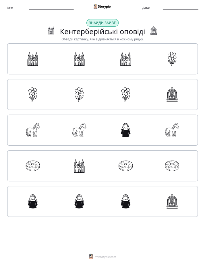 Зайвий