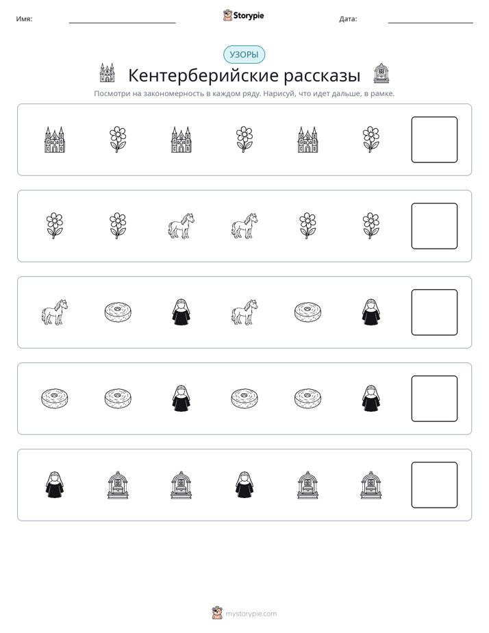 Шаблоны