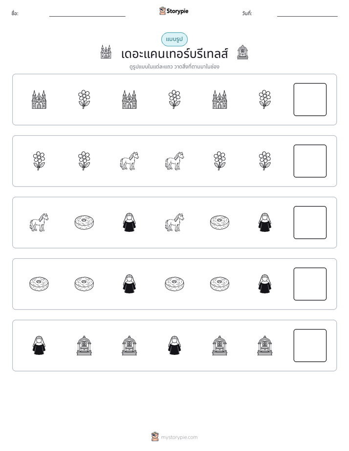 รูปแบบ