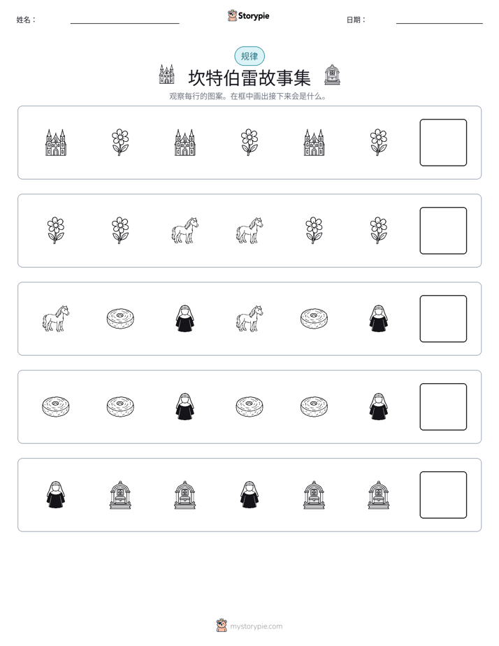 模式
