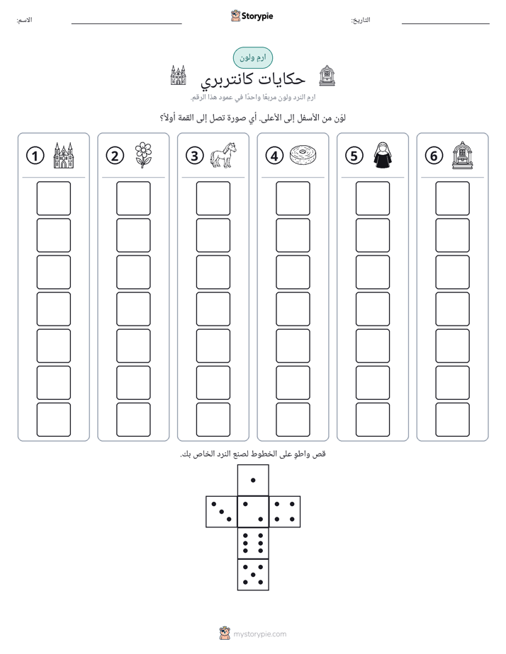 لف و لون