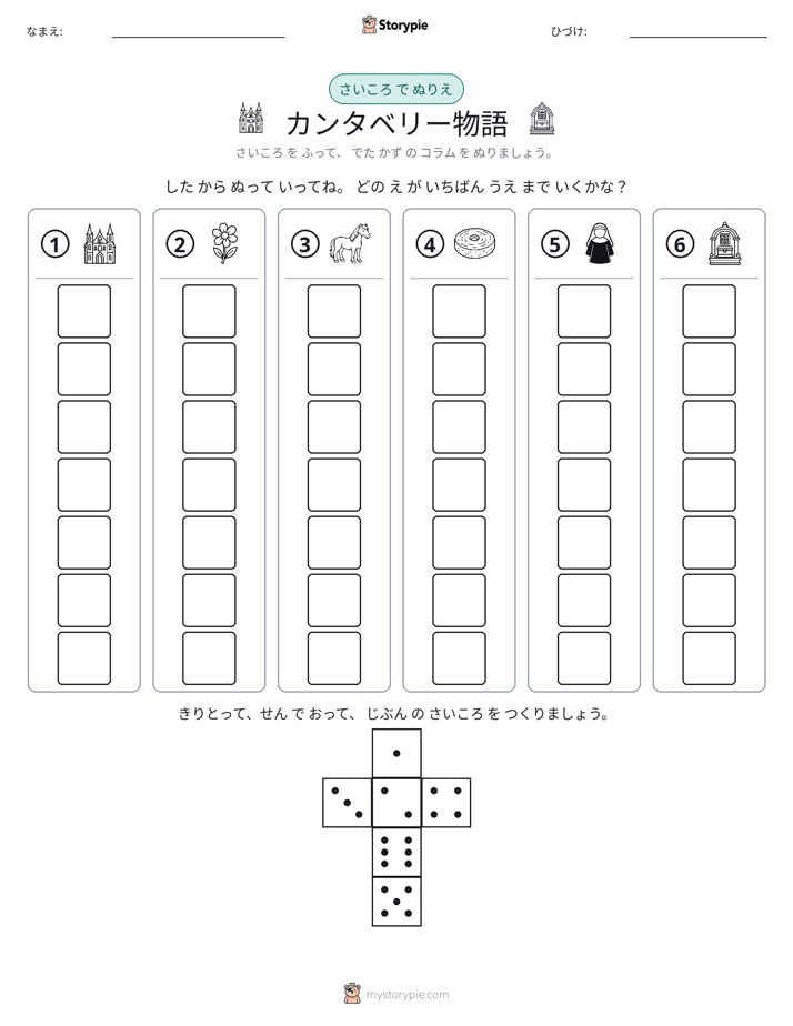 ロール＆カラー