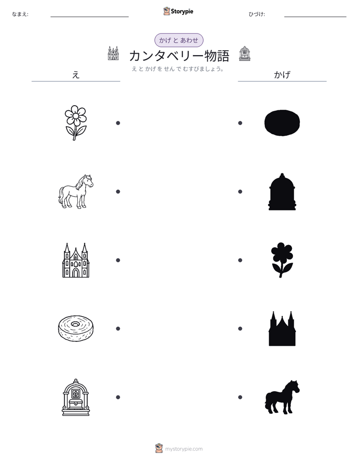 シャドウマッチ