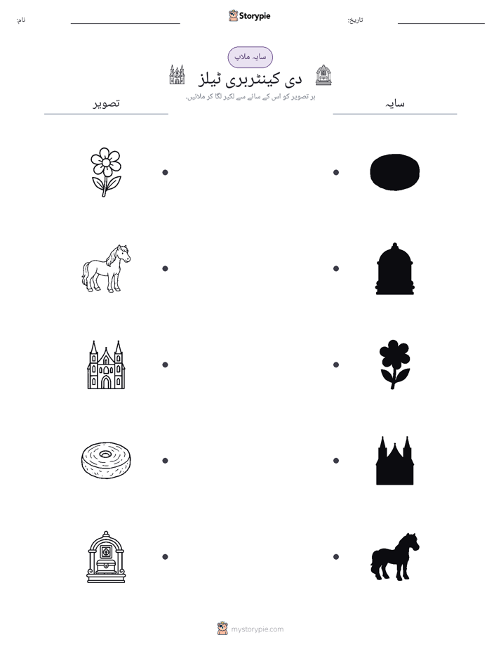 سایہ ملائیں