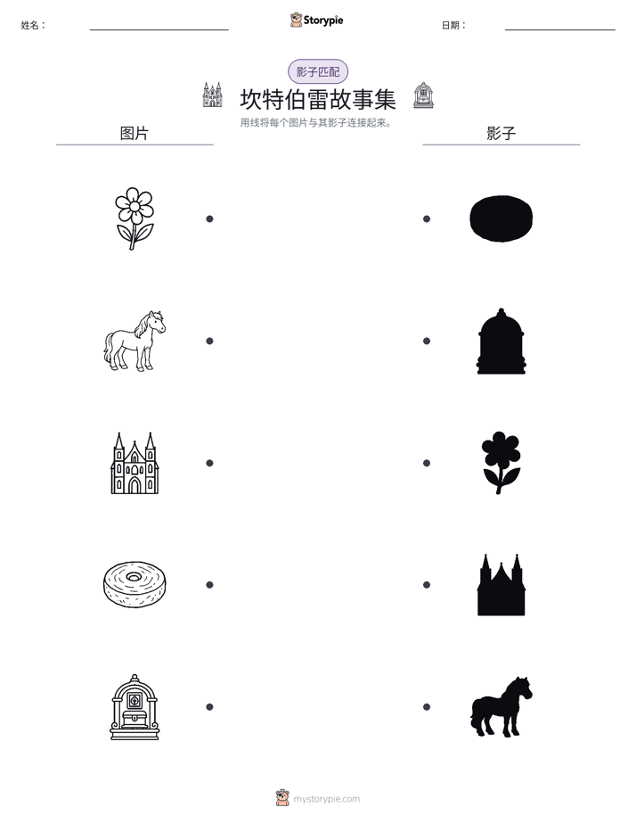 影子匹配