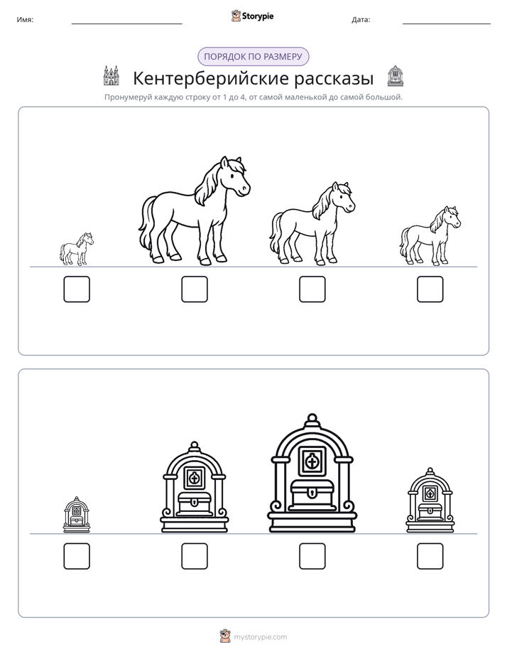 Размеры в порядке