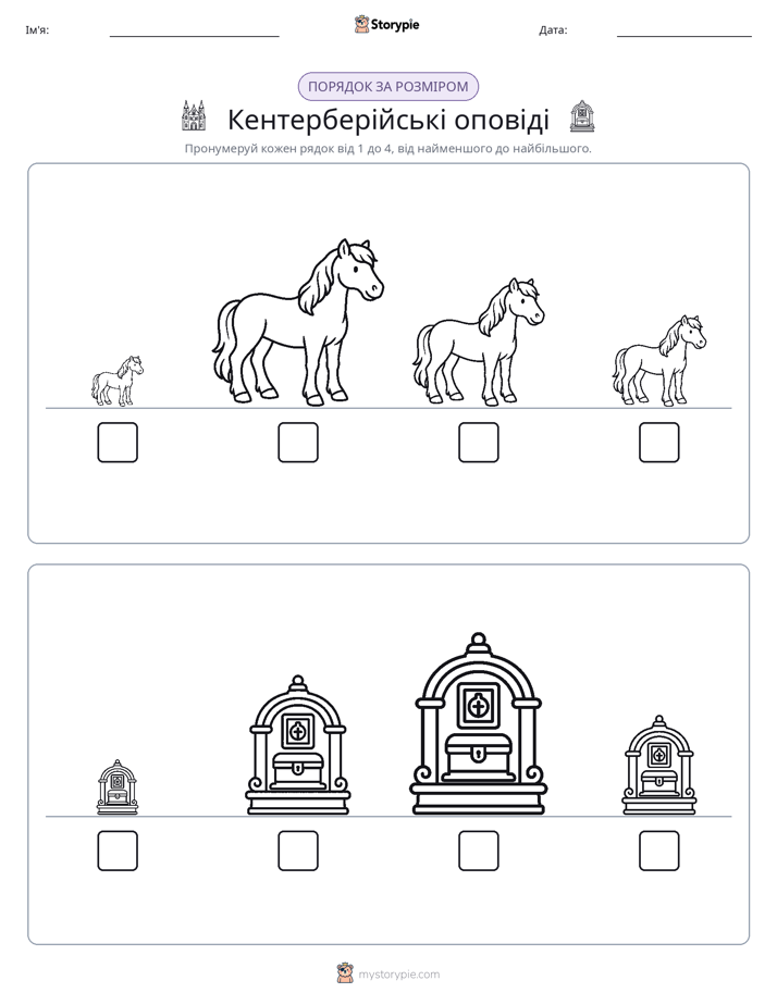 Порядок Розміру