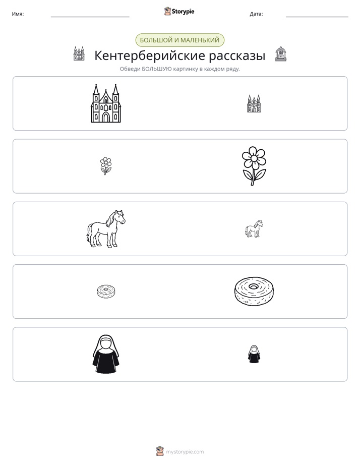 Сортировка