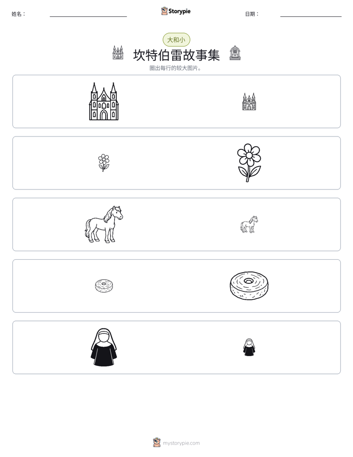 分类