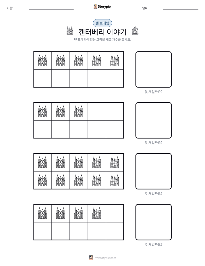 텐 프레임