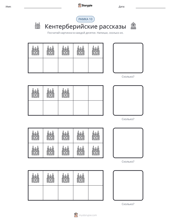 Десятичная рамка