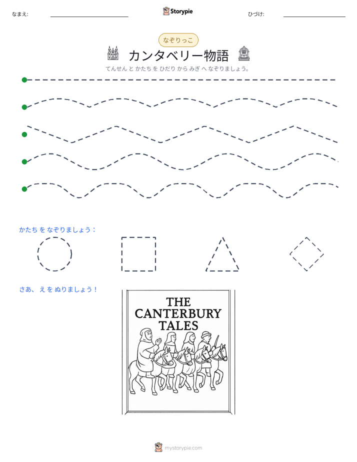 トレース