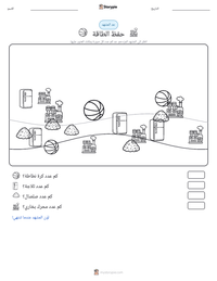 معاينة ورقة العمل القابلة للطباعة حفظ الطاقة
