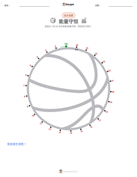能量守恒 可打印工作表预览