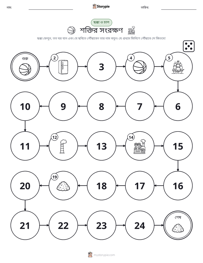রোল & মুভ গেম