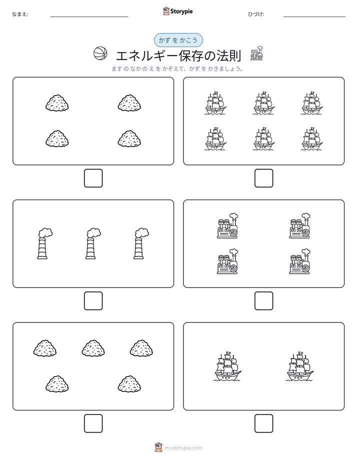 カウント＆ライティング