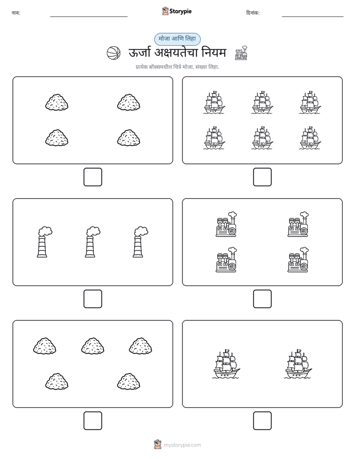 गणना & लिहा
