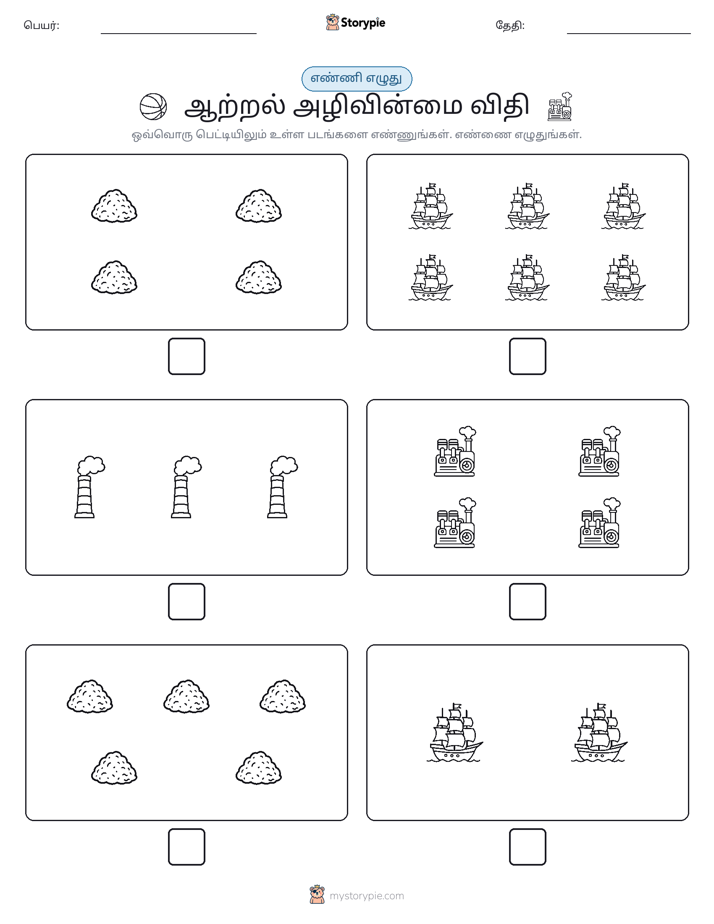 எண்ணி & எழுது
