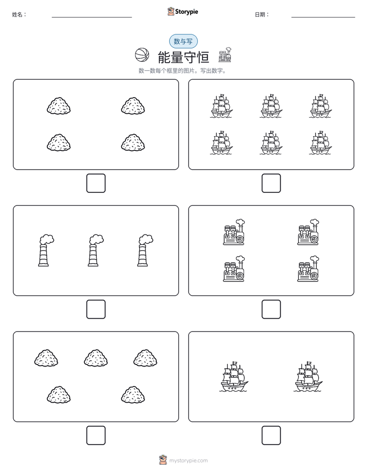 计数与书写