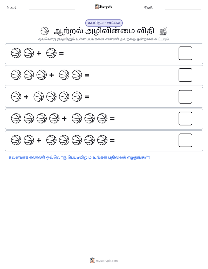 படம் கணிதம்